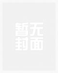 卖原味内裤被姐夫抓到现行（1v1）卖原味内裤被姐夫抓到现行（1v1）